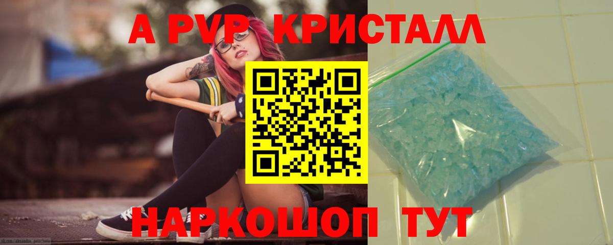 Alpha PVP СК КРИС Новосибирск
