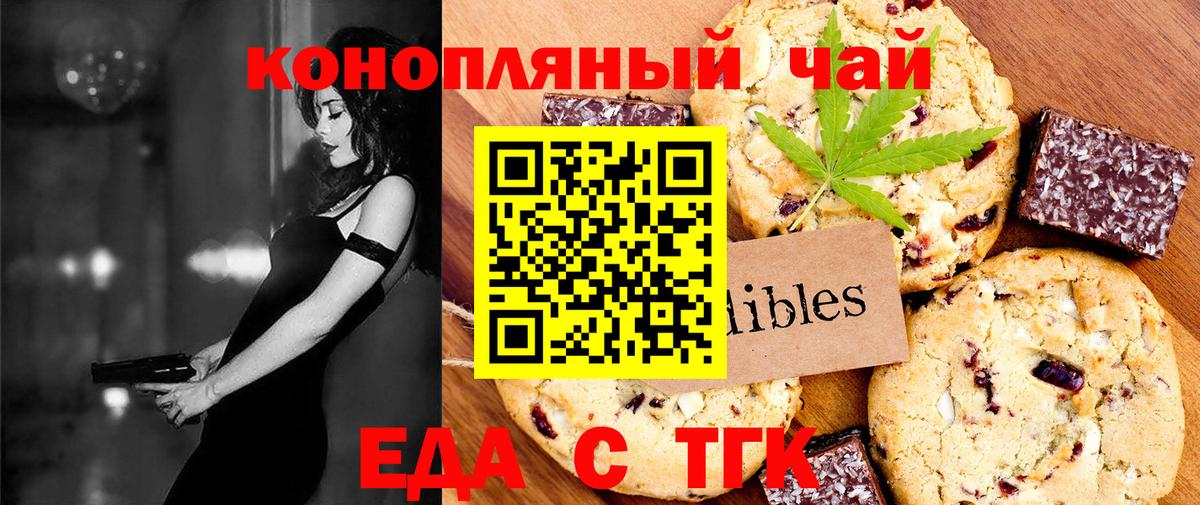 Canna-Cookies конопля Новосибирск