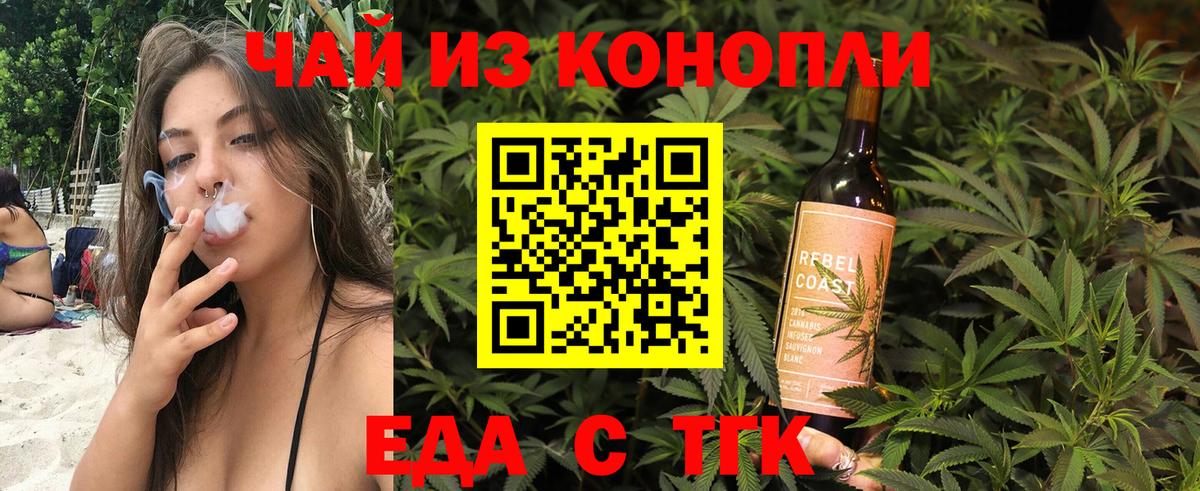 Новосибирск  Canna-Cookies марихуана  Вход с VPN 