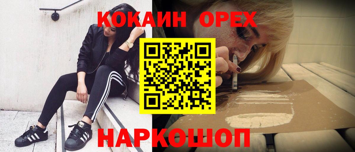 Новосибирск  КОКАИН Колумбийский  Cocaine  Вход с VPN 