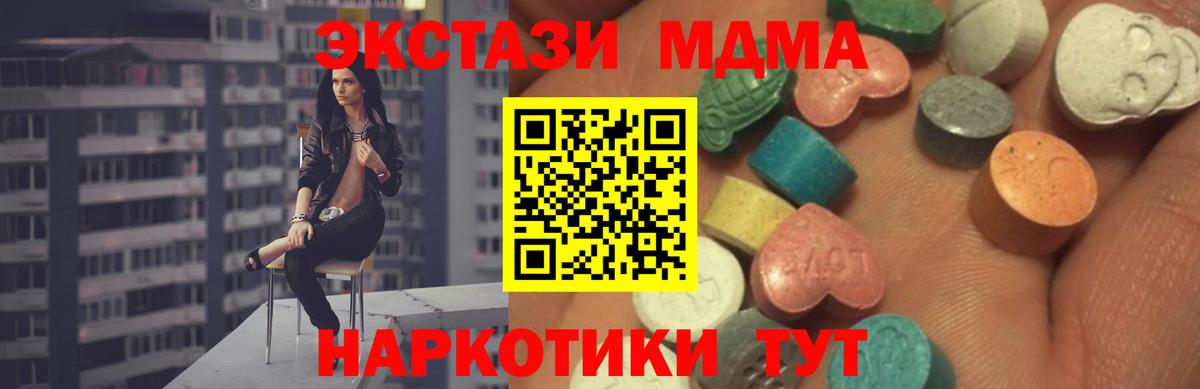 Экстази TESLA  mega маркетплейс  Экстази  Новосибирск  Вход с VPN 
