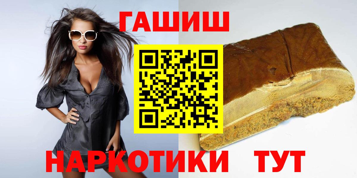 ГАШ ice o lator  Гашиш  Гашиш гарик  Новосибирск  Вход с VPN 