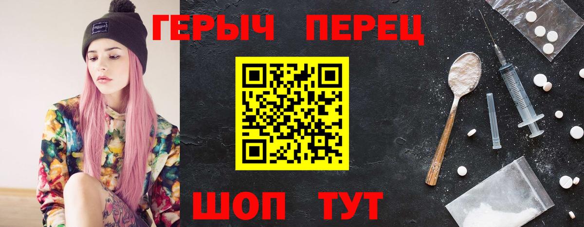 Героин VHQ  Вход с VPN  ГЕРОИН  Новосибирск 