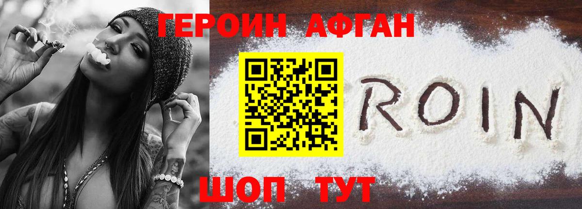 Героин герыч Новосибирск