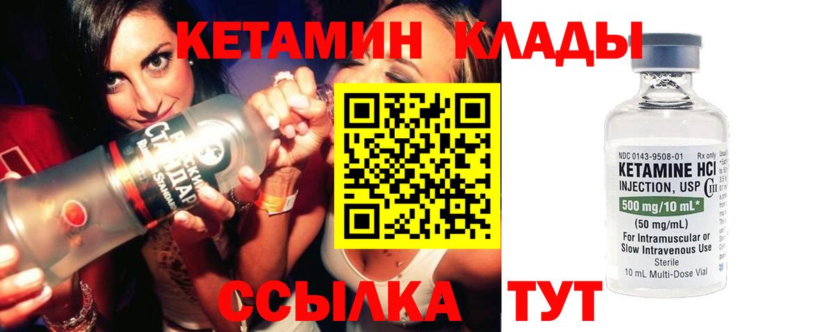Новосибирск  Кетамин VHQ  Вход с VPN 
