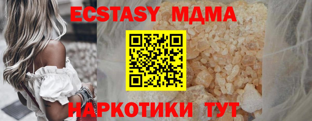 МДМА VHQ Новосибирск