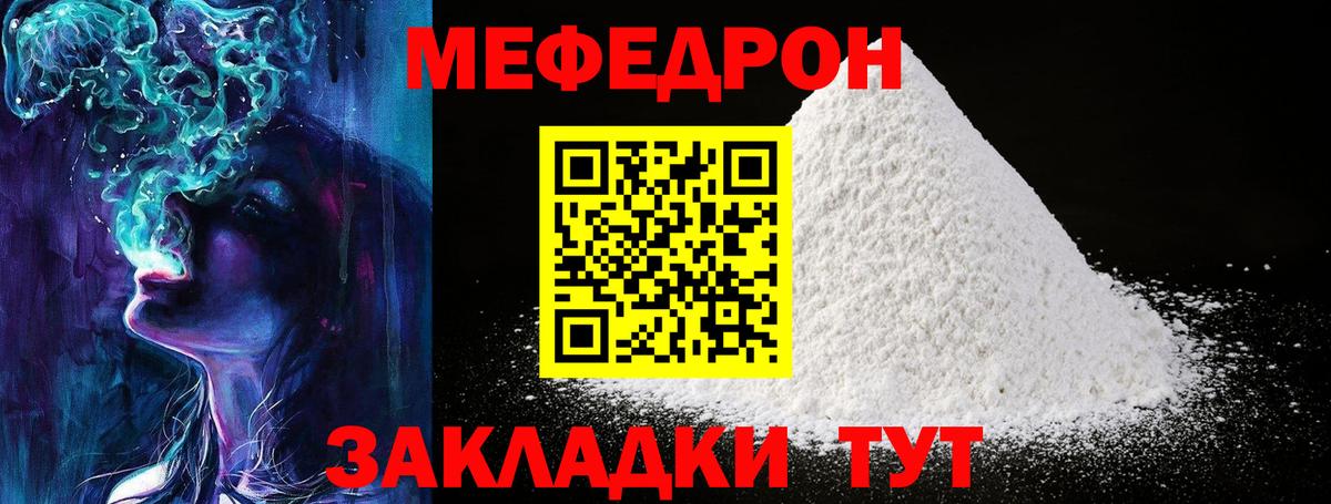 Мефедрон кристаллы Новосибирск