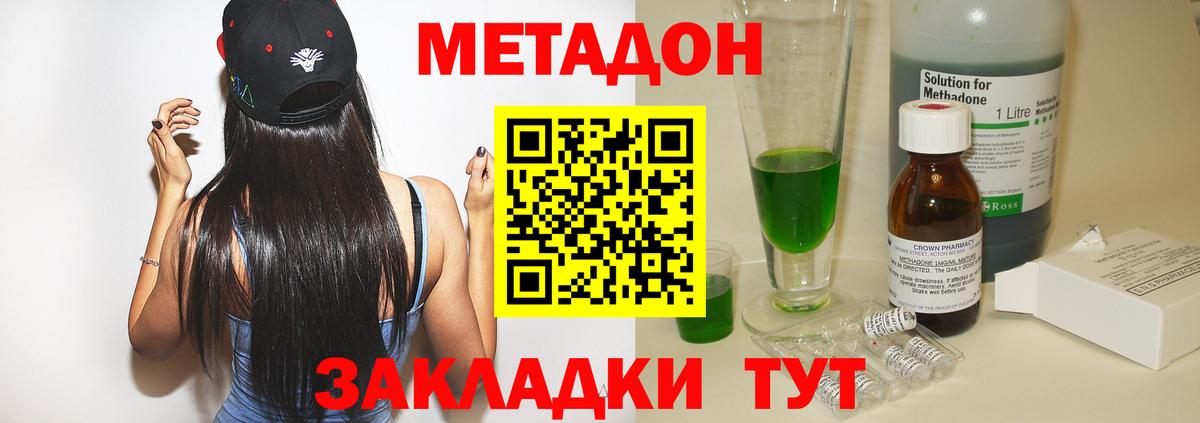 Метадон methadone  Метадон methadone  Вход с VPN  мега ссылка  Новосибирск 