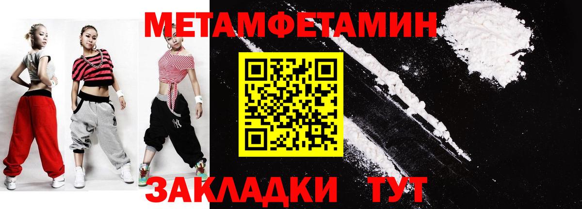 Новосибирск  МЕТАМФЕТАМИН винт  Вход с VPN 