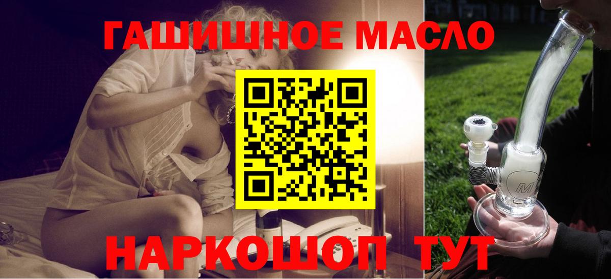 Новосибирск  купить   Вход с VPN  Дистиллят ТГК вейп с тгк 