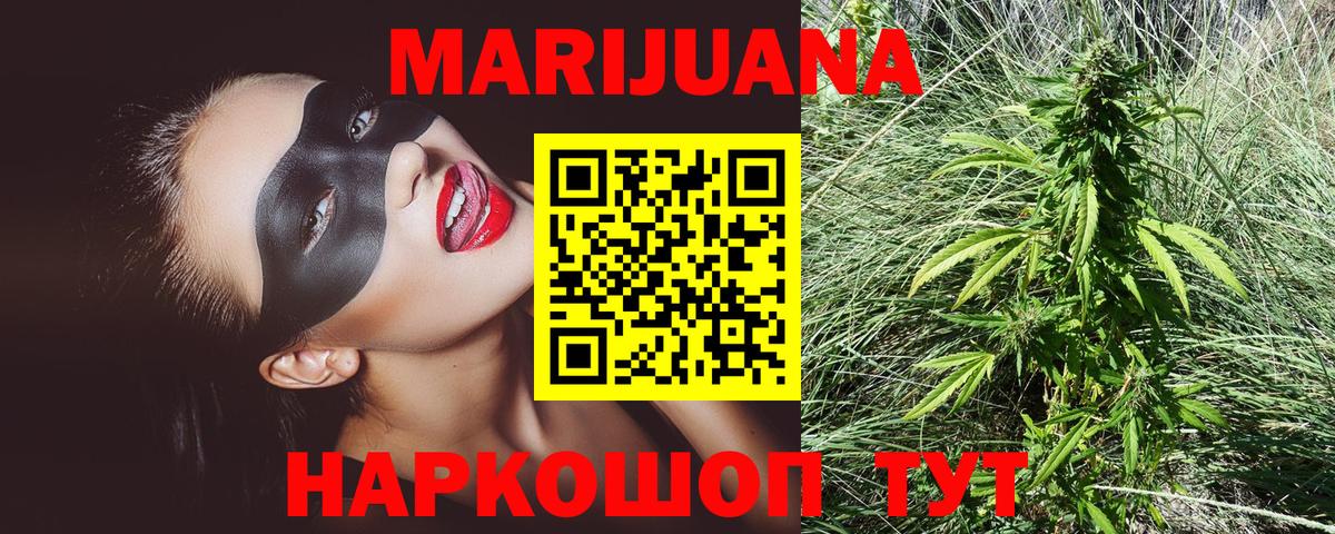 Новосибирск  Бошки Шишки SATIVA & INDICA  Вход с VPN  Шишки марихуана White Widow  Каннабис AK-47  Каннабис White Widow 